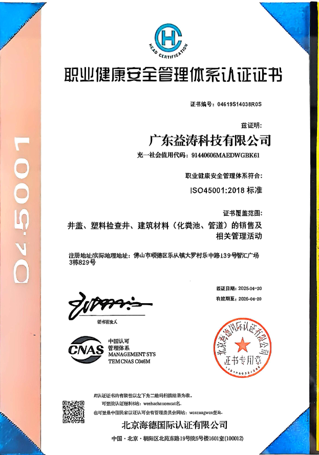 谢岗镇荣誉证书