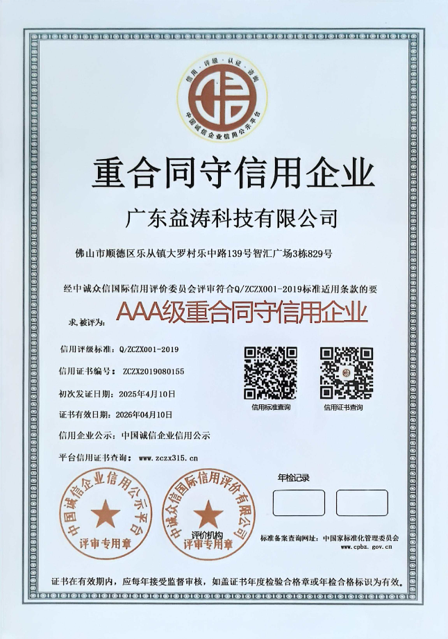 谢岗镇荣誉证书